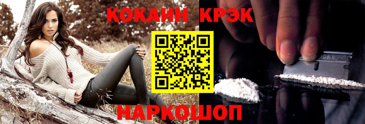 Меф МЯУ МЯУ кристаллы  ГАШИШ  ЭКСТАЗИ  Марихуана  Красноуфимск  Гашиш  Вход с VPN 