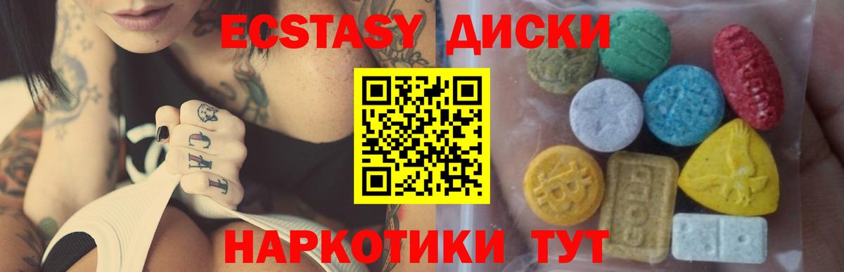 Ecstasy  Ecstasy 99%  blacksprut ТОР  Вход с VPN  сколько стоит  ЭКСТАЗИ MDMA  Красноуфимск 