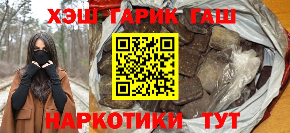 ГАШ ice o lator  Вход с VPN  ГАШИШ 40% ТГК  Красноуфимск 