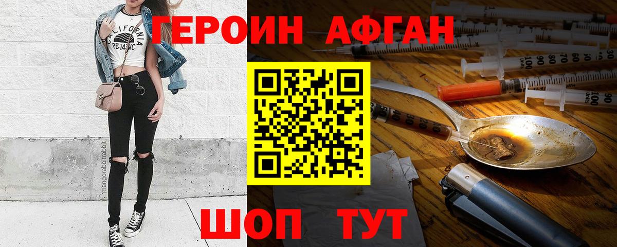 Героин гречка Красноуфимск