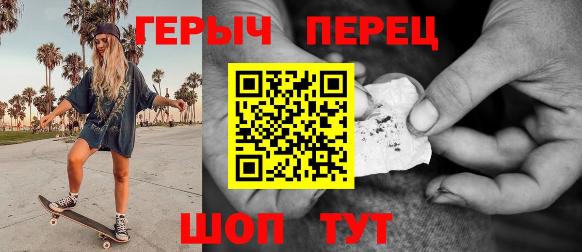 Героин  Героин VHQ  Вход с VPN  Красноуфимск 