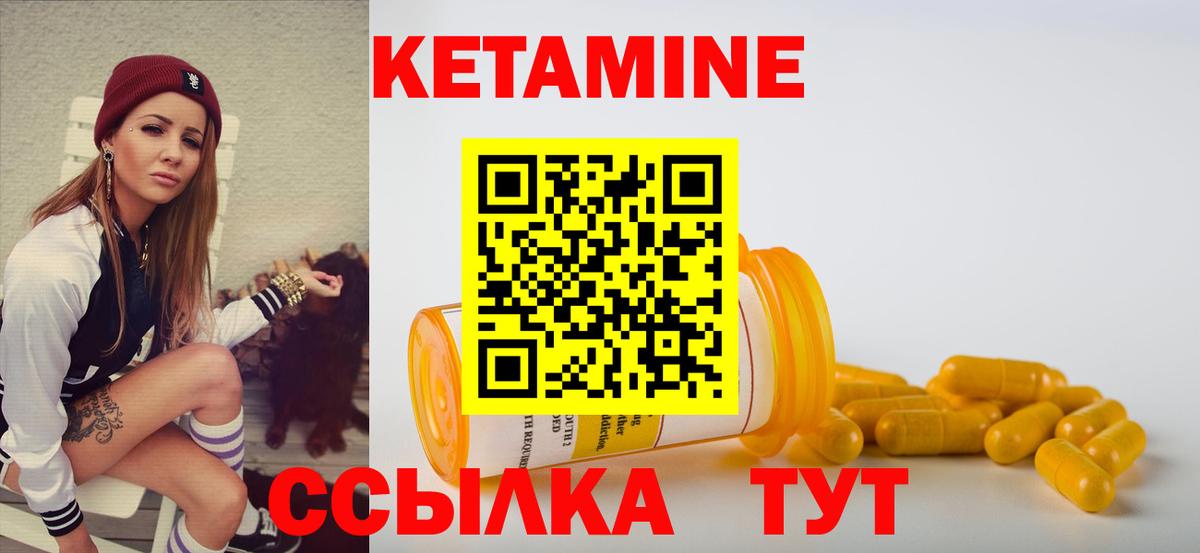 КЕТАМИН VHQ Красноуфимск