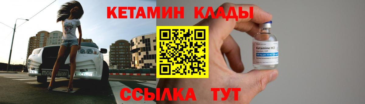 КЕТАМИН ketamine  КЕТАМИН VHQ  Красноуфимск  Вход с VPN 