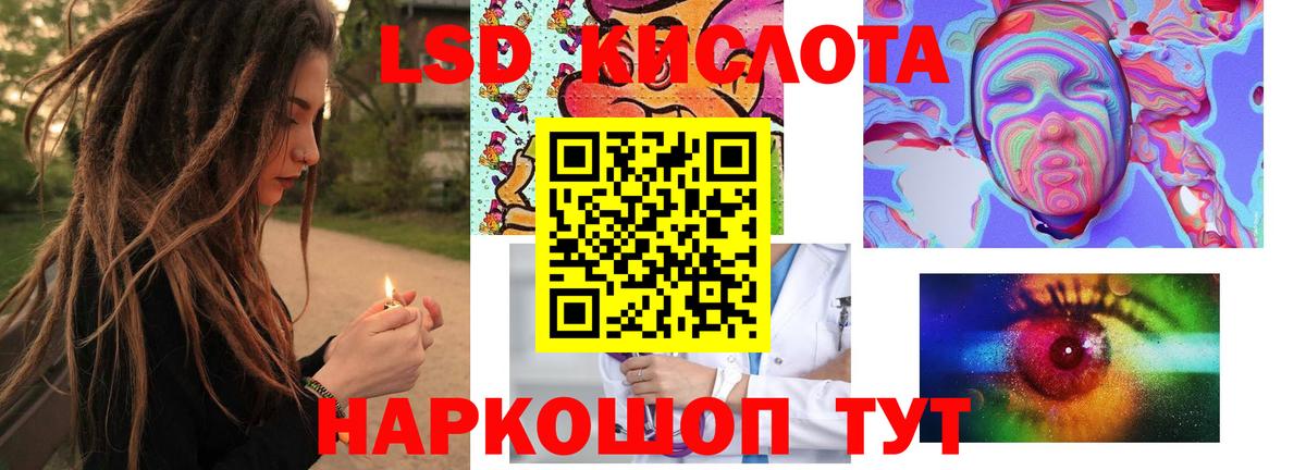 LSD-25 экстази кислота Красноуфимск