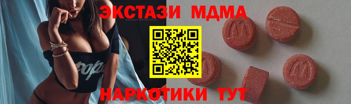МДМА Molly  МДМА  Красноуфимск  Вход с VPN 