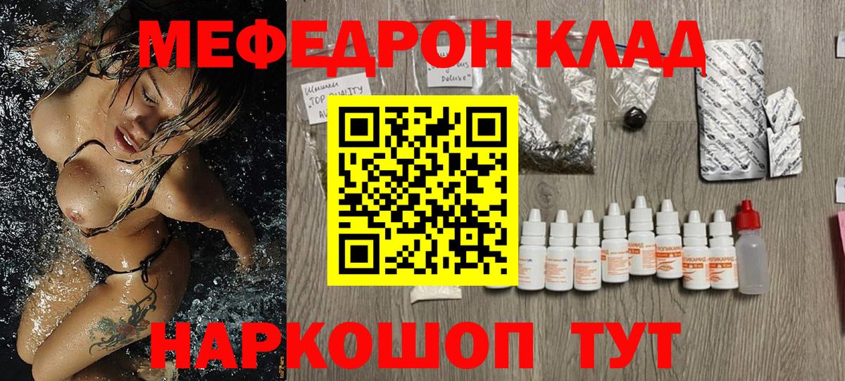 Мефедрон мука  KRAKEN рабочий сайт  Вход с VPN  Красноуфимск  Меф кристаллы  Меф  МЯУ-МЯУ 