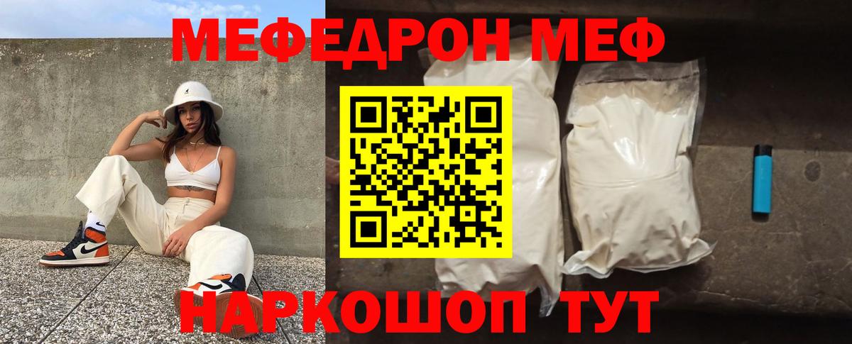 Мефедрон  Красноуфимск