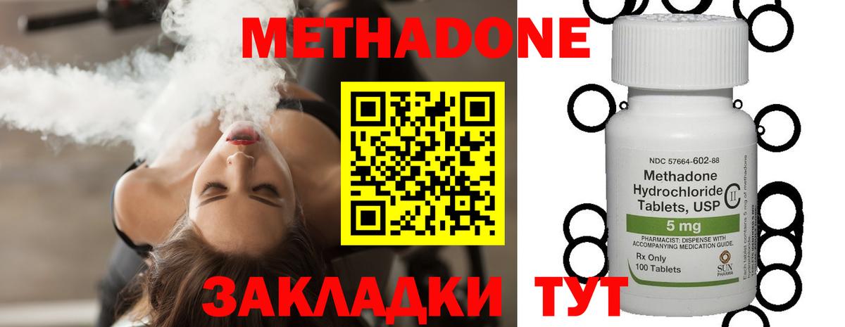Метадон мёд  блэк спрут ссылки  Красноуфимск  Вход с VPN  МЕТАДОН кристалл 