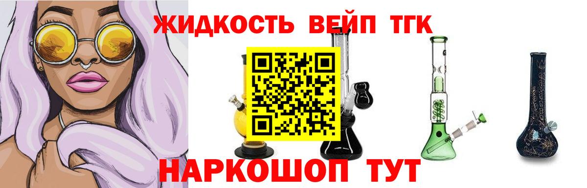 Дистиллят ТГК THC oil Красноуфимск